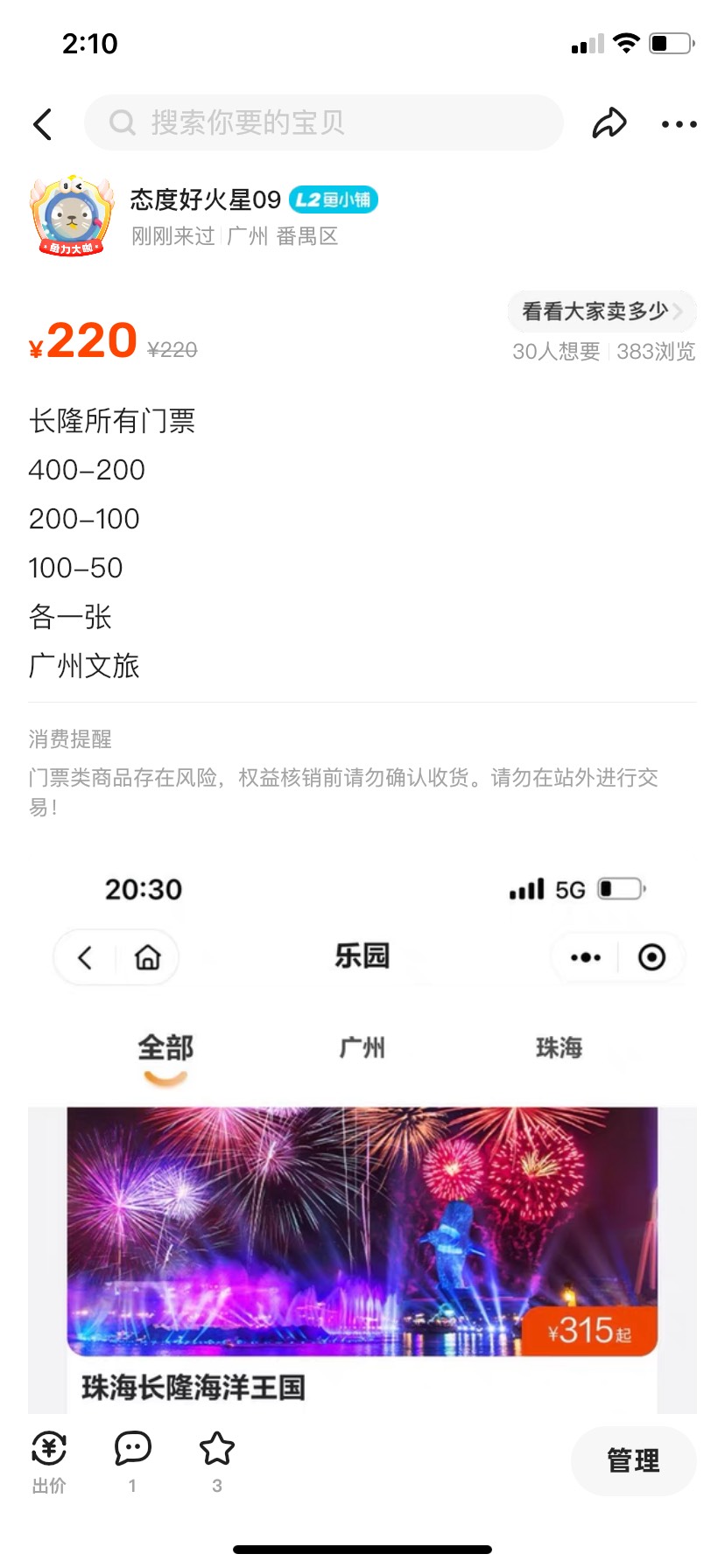 两张建行5美团或者滴滴出行，要的老哥留yu或者搜我

96 / 作者:ms暧 / 