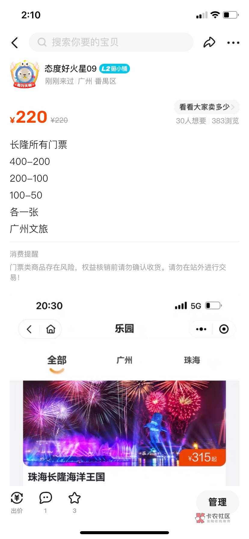 两张建行5美团或者滴滴出行，要的老哥留yu或者搜我

9 / 作者:ms暧 / 