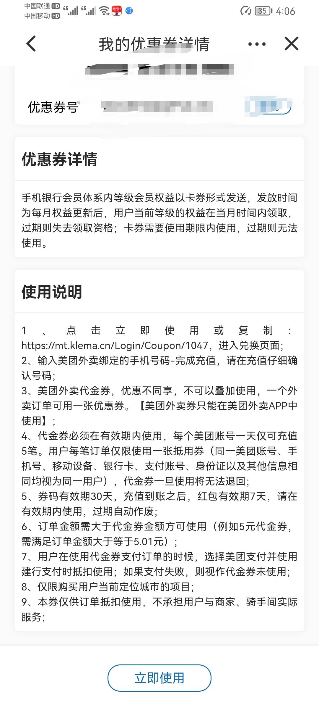 建行那个龙钱宝浏览，中了十美团是红包还是现金券

16 / 作者:阿尔卑斯狗 / 