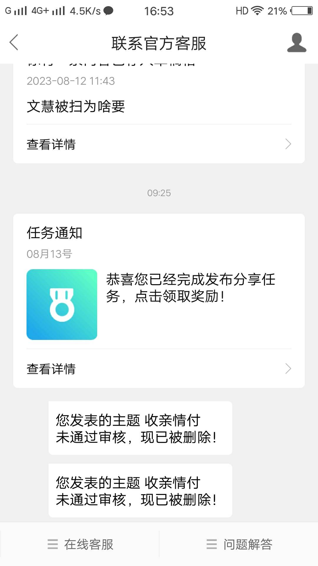 这也被删除，那么多人发黄不删除，我发个这给我删除，

15 / 作者:iyup / 