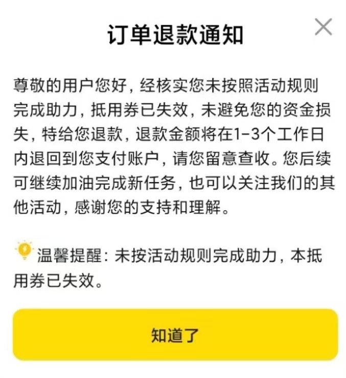 美团团购的也开始退款了，赶紧用掉，早上用了40减39下单的赶紧用掉，开始退款了

89 / 作者:口碑 / 