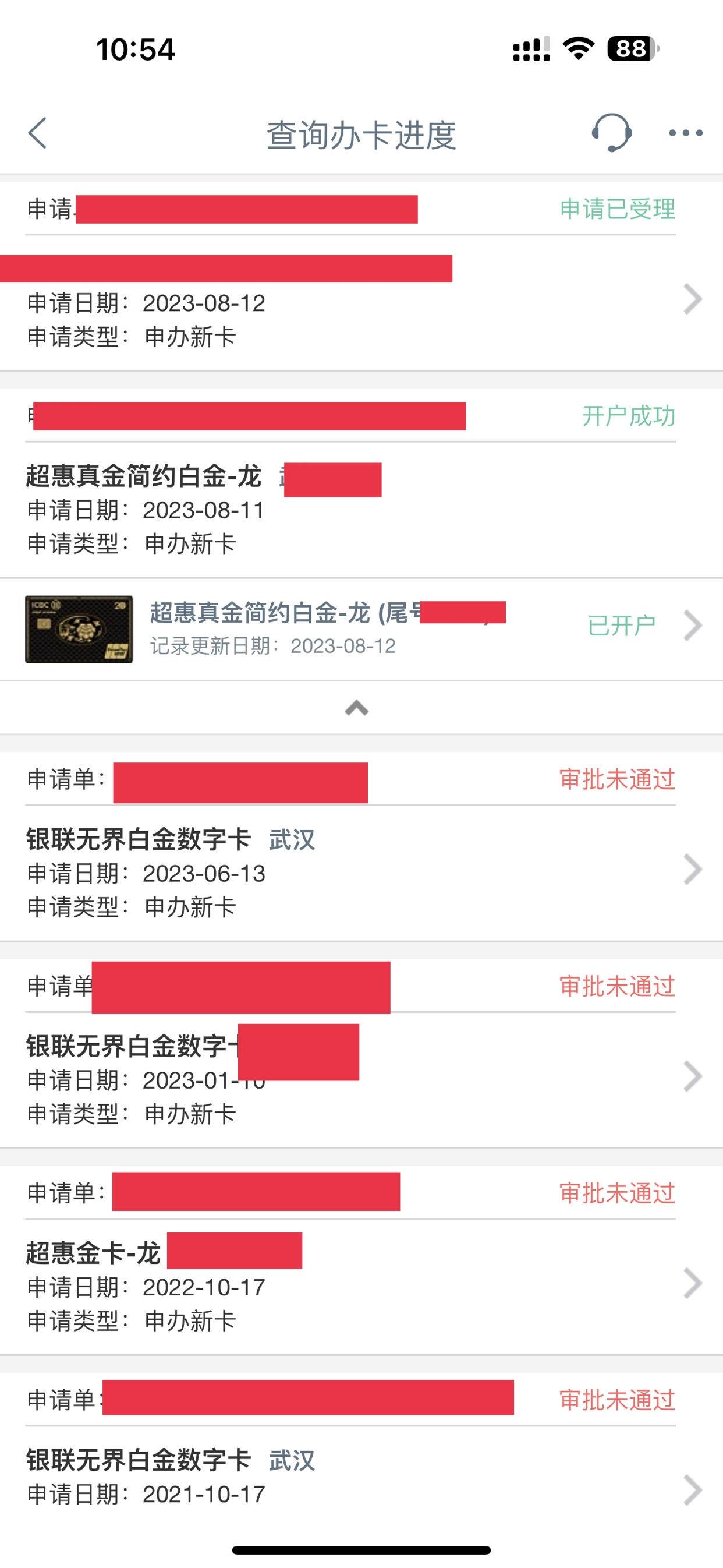 【下卡线报】工商-10w下卡


工商银行信用卡-10w下卡


资质参考:目前八行总授权60万99 / 作者:卡农纪检委 / 