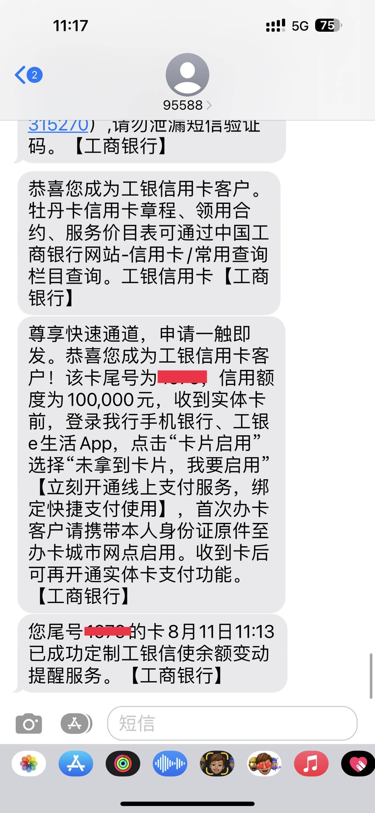 【下卡线报】工商-10w下卡


工商银行信用卡-10w下卡


资质参考:目前八行总授权60万2 / 作者:卡农纪检委 / 