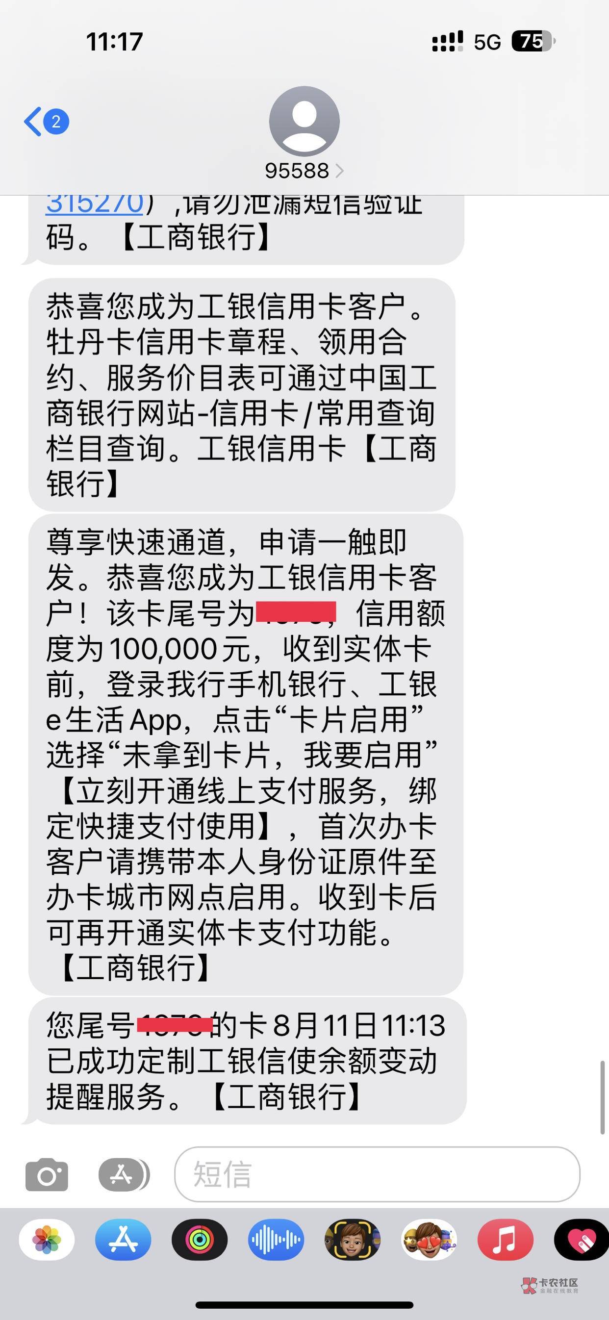 【下卡线报】工商-10w下卡


工商银行信用卡-10w下卡


资质参考:目前八行总授权60万24 / 作者:卡农纪检委 / 