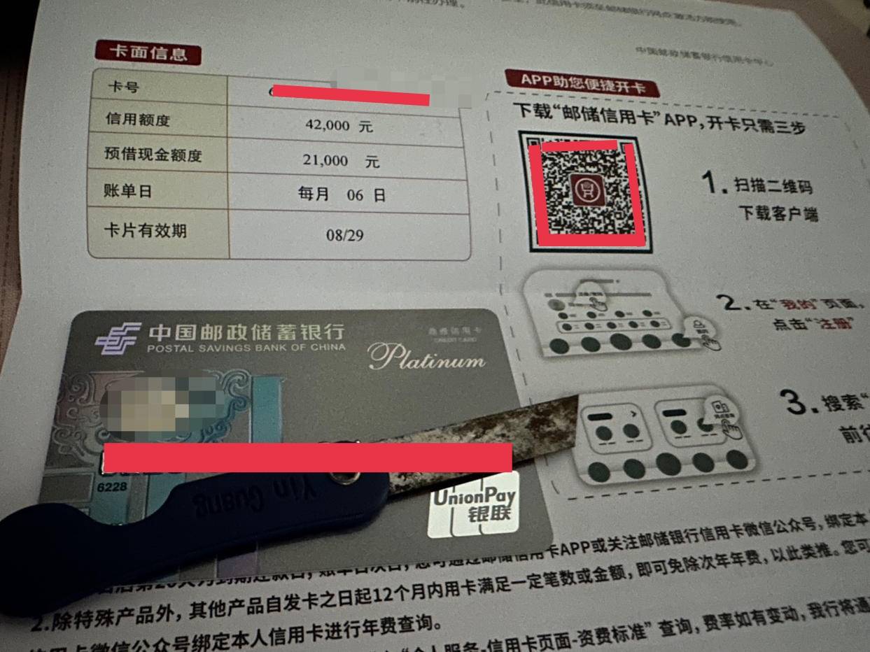 【下卡线报】邮储-42000下卡


邮储银行信用卡-42000下卡


他人资质参考:十三行卡空10 / 作者:卡农纪检委 / 