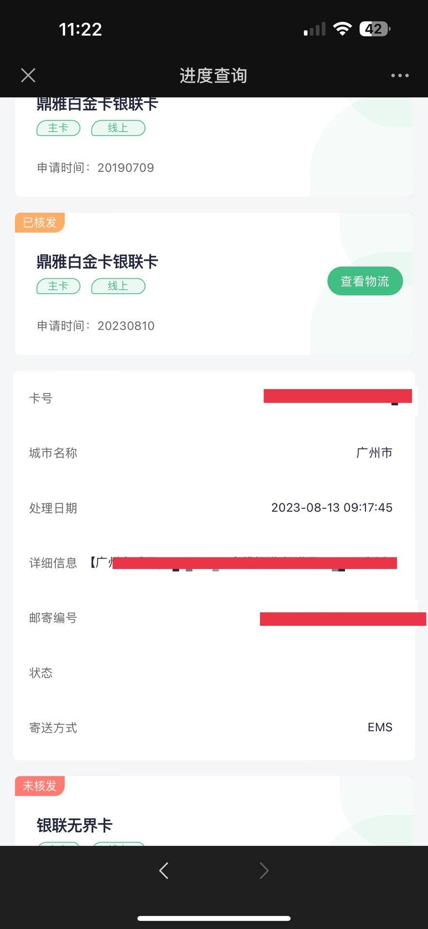 【下卡线报】邮储-42000下卡


邮储银行信用卡-42000下卡


他人资质参考:十三行卡空43 / 作者:卡农纪检委 / 