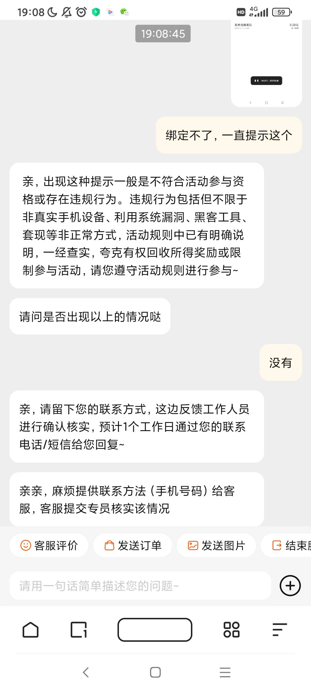 夸克找人2毛拉了60个头


20 / 作者:清小风 / 