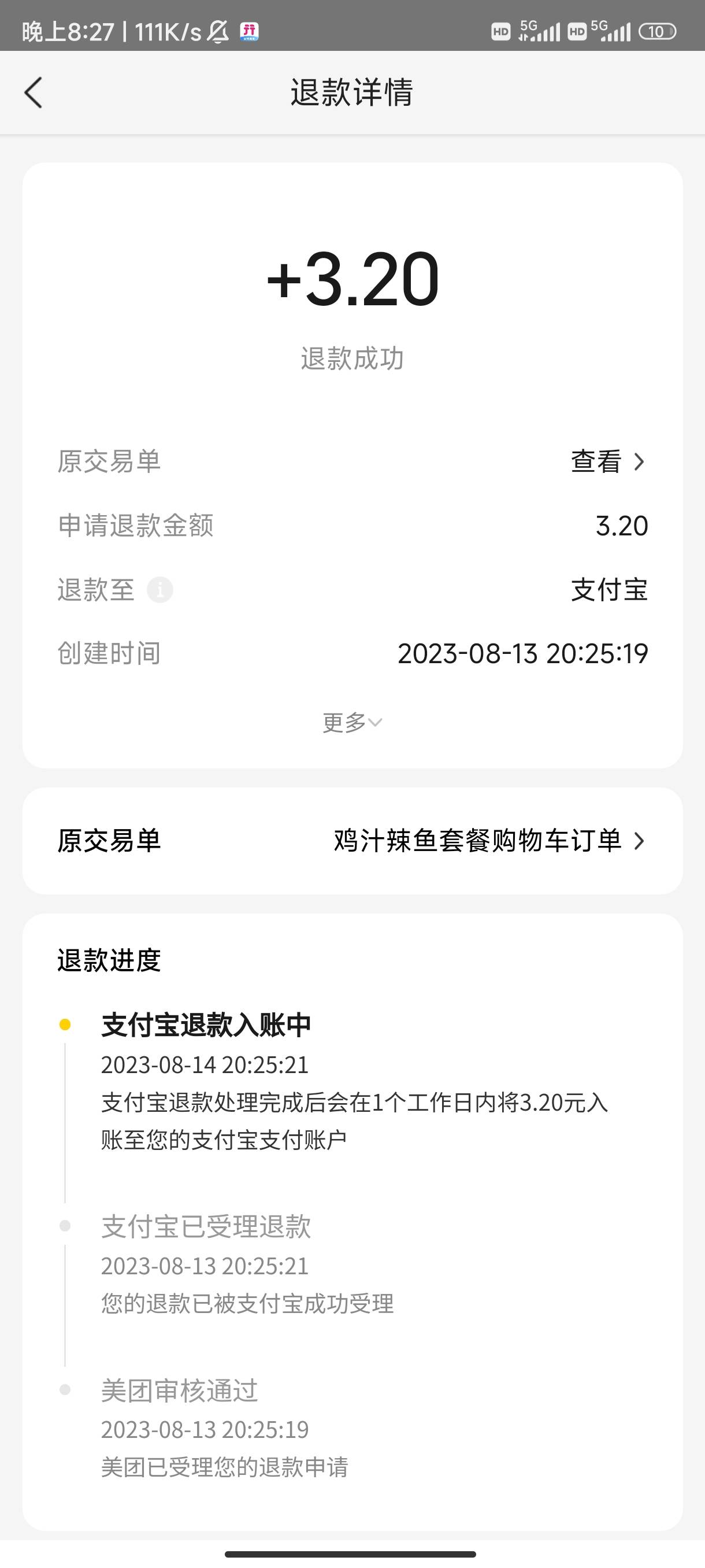 美团.啊这都能退？中午吃了一份还有一份买了准备晚上去拿的给我退了

57 / 作者:公民明年就 / 