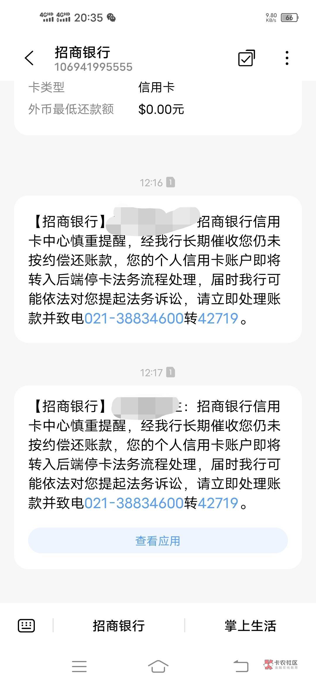 各位招商信用卡逾期两个月多看这短信是到哪一步了

26 / 作者:青鸾Czd / 