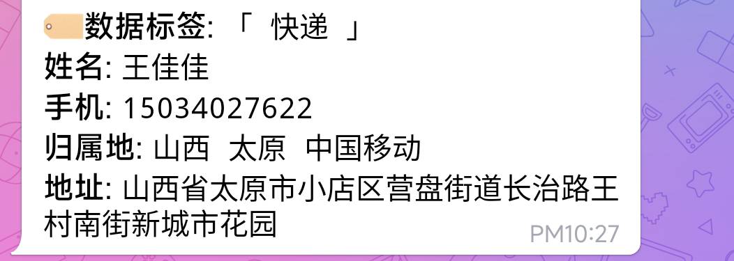 这个人骗子一个，骗了640多，有认识小心，明天先给村委会，当地乡下派出所打电话，让24 / 作者:正好 / 