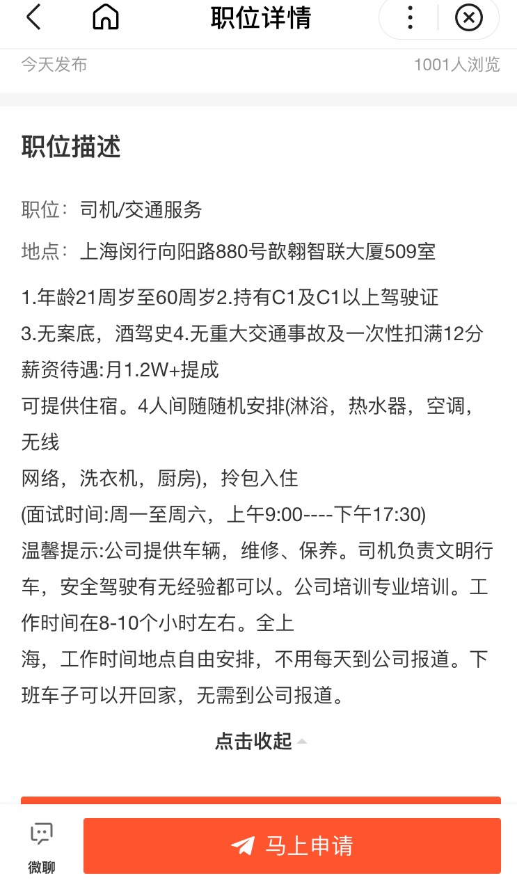 哥哥们，我看这个应聘司机的，应该是滴滴那种吧，有老哥做过么，工资真有一万多么

73 / 作者:我以为我可以l / 