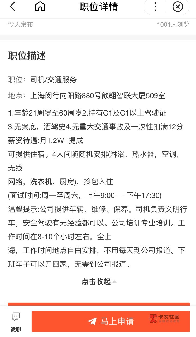 哥哥们，我看这个应聘司机的，应该是滴滴那种吧，有老哥做过么，工资真有一万多么

99 / 作者:我以为我可以l / 