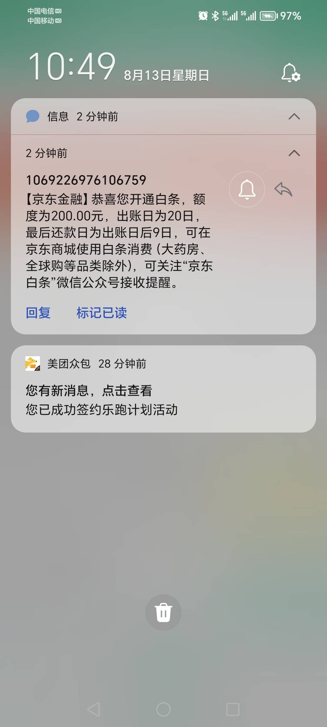 不知道京东白条有没有水！从来没有开通成功过！刚刚去京东用前天南航薅的三张e卡去买45 / 作者:迷途ᝰ知返 / 