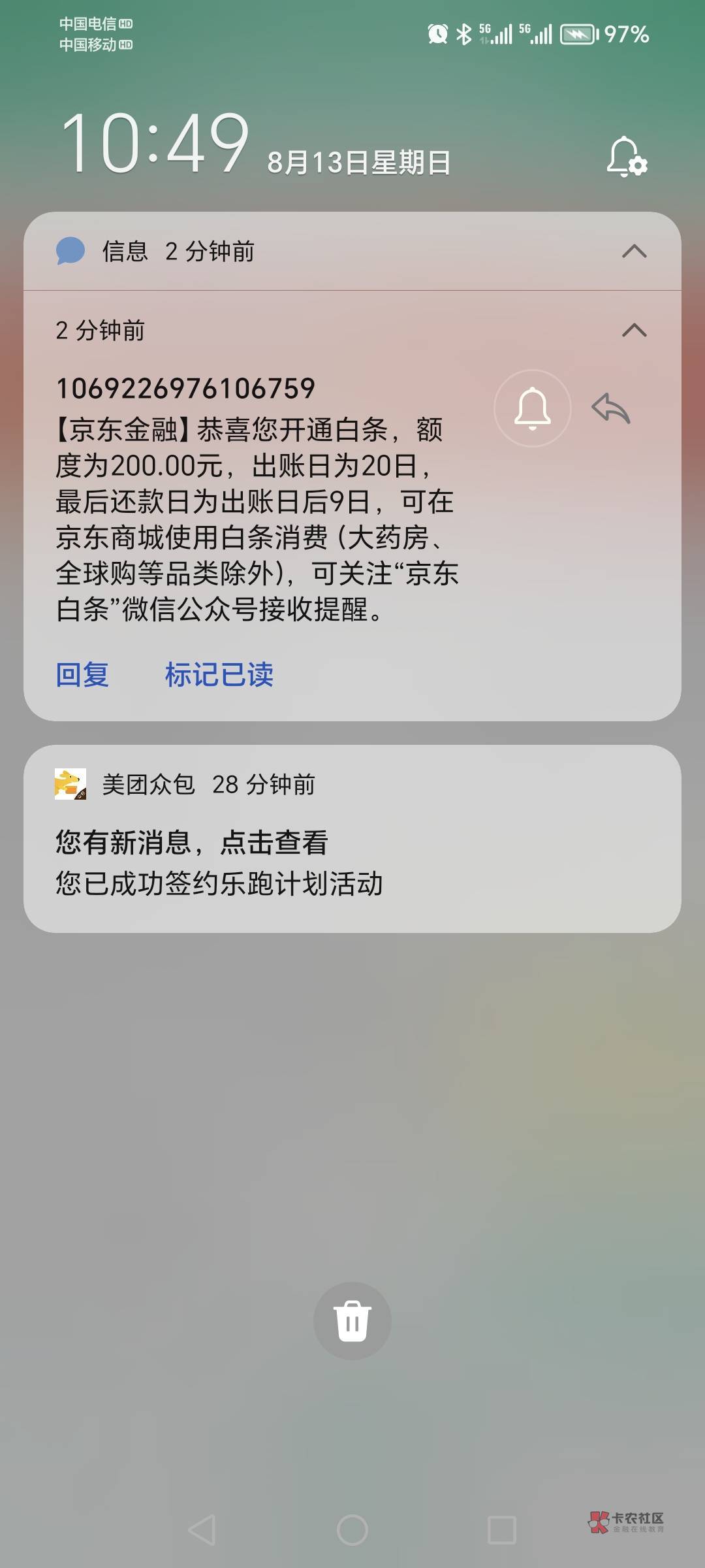 不知道京东白条有没有水！从来没有开通成功过！刚刚去京东用前天南航薅的三张e卡去买61 / 作者:迷途ᝰ知返 / 