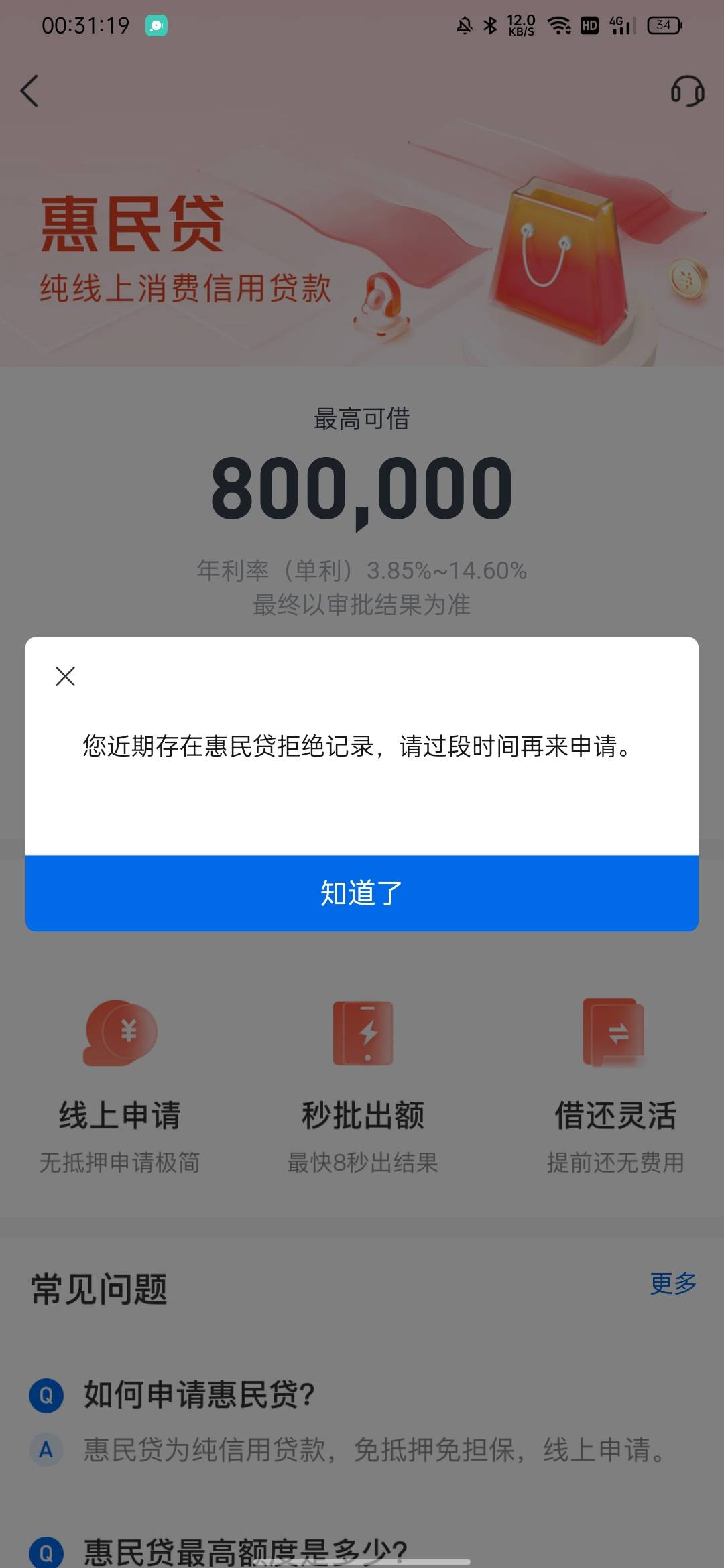 APP活动中心惠民贷继续申请10

60 / 作者:牛肉粿 / 