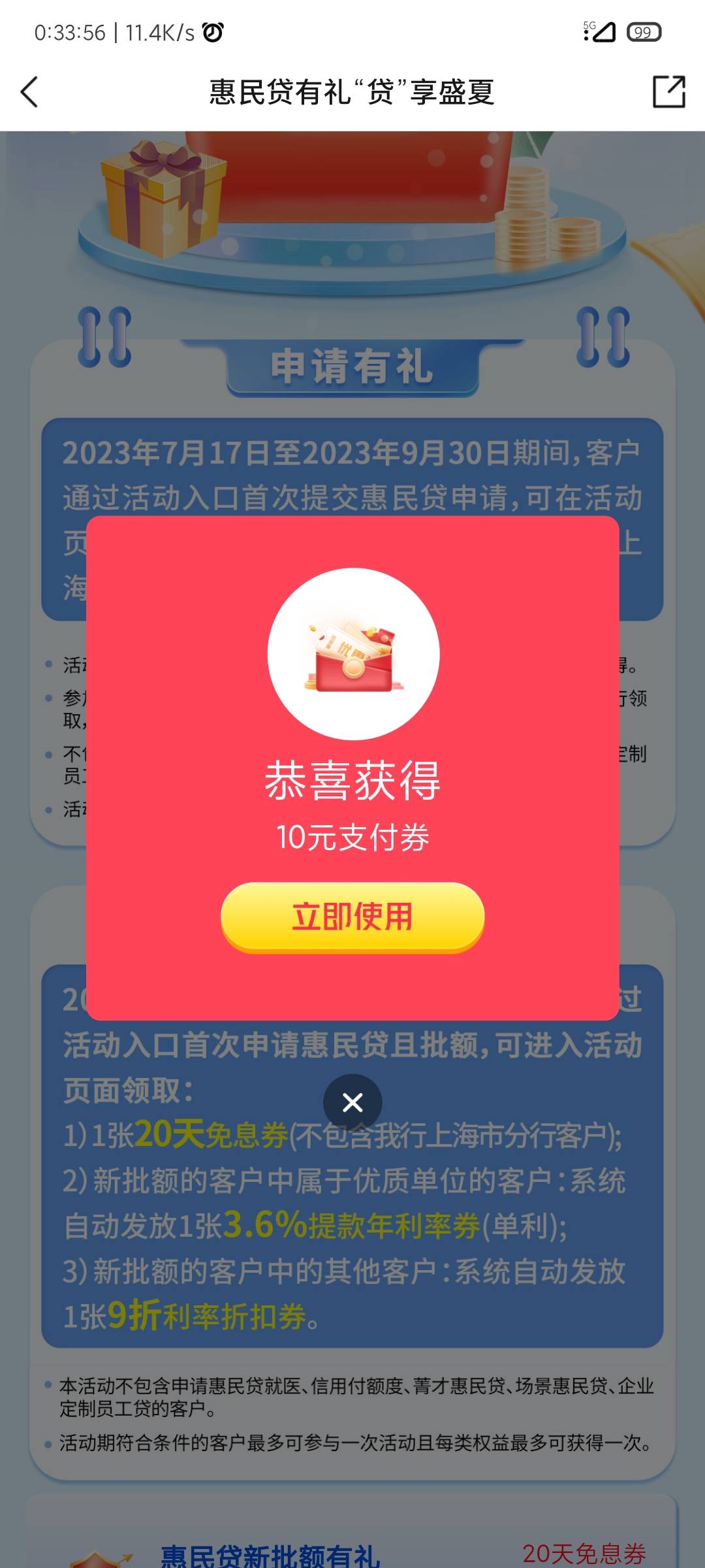 惠民贷小程序领过也可以

34 / 作者:驻妖 / 