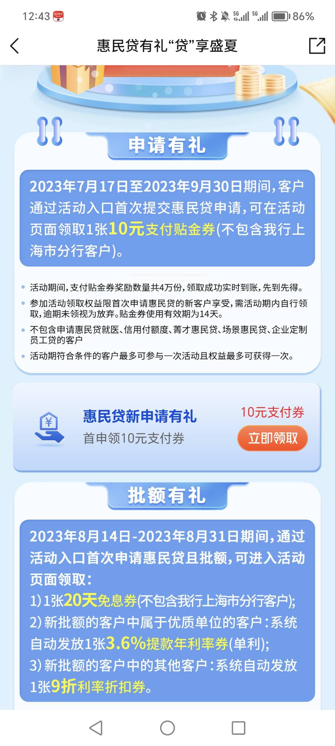 娇娇惠民贷确实有！小程序搞过了！这APP也能做！今日第二毛

58 / 作者:迷途ᝰ知返 / 