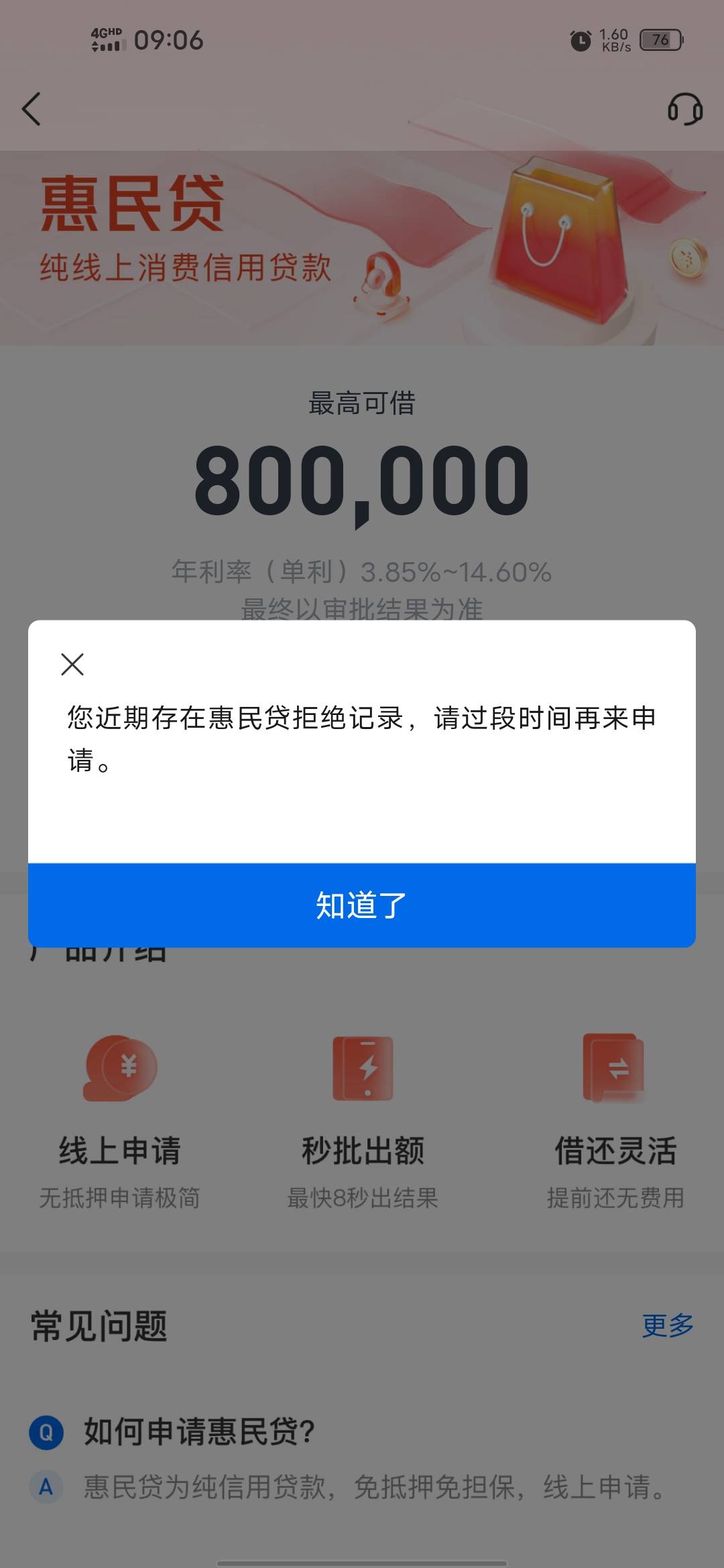 交行APP 搜索惠民贷
10贴金券
（刚出和上次小程序不冲突）
微信零钱充值直接抵扣

89 / 作者:苟富贵必相忘 / 