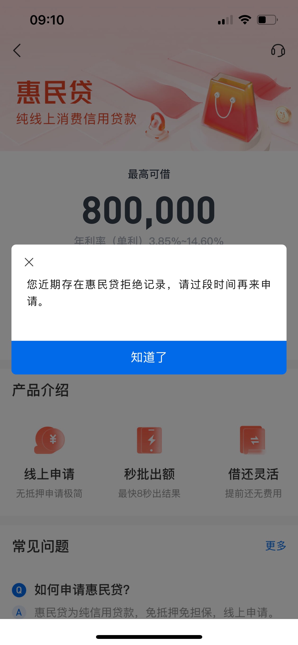 交行APP 搜索惠民贷
10贴金券
（刚出和上次小程序不冲突）
微信零钱充值直接抵扣

43 / 作者:我又不乱来呐 / 