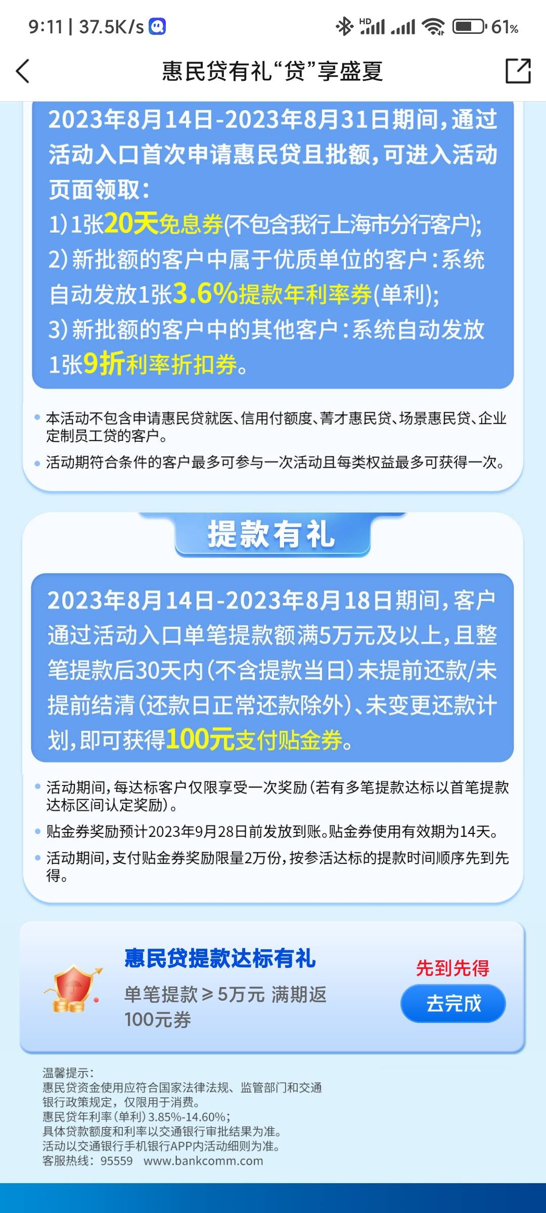 娇娇搜惠民贷 第三个 上次小程序弄了app也能弄


99 / 作者:五瞎子 / 