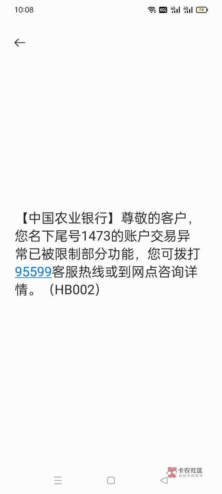 老哥们  老农一类这样好解吗  刚才把四个微信的钱提现到卡然后冲到了支付宝里  怕被代33 / 作者:湿了 / 