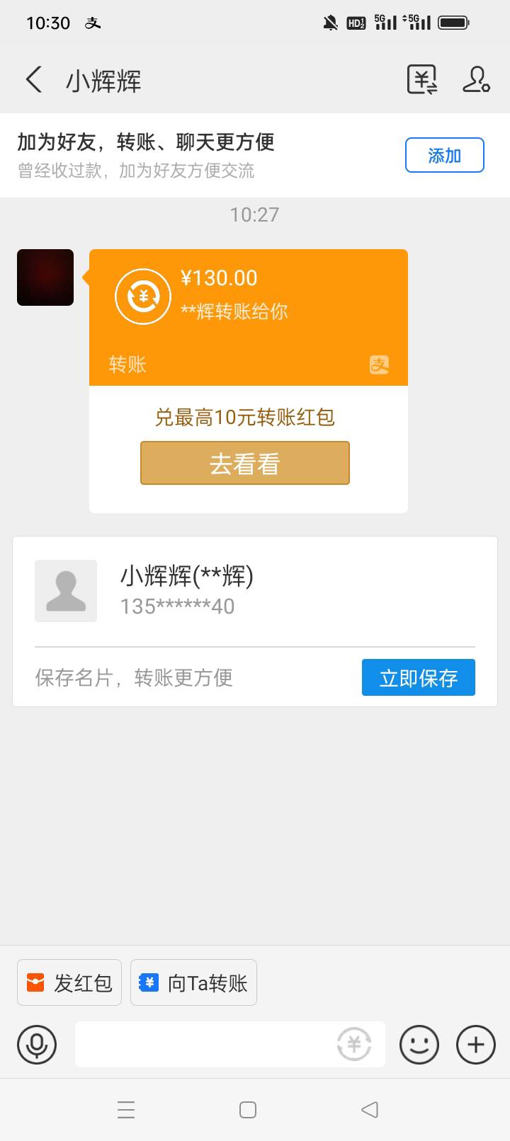 还没见过回款支付宝的，前2天支付宝莫名其妙的有个人加我，没想到进了个豪华，半小时19 / 作者:宁波二号挂比哥 / 