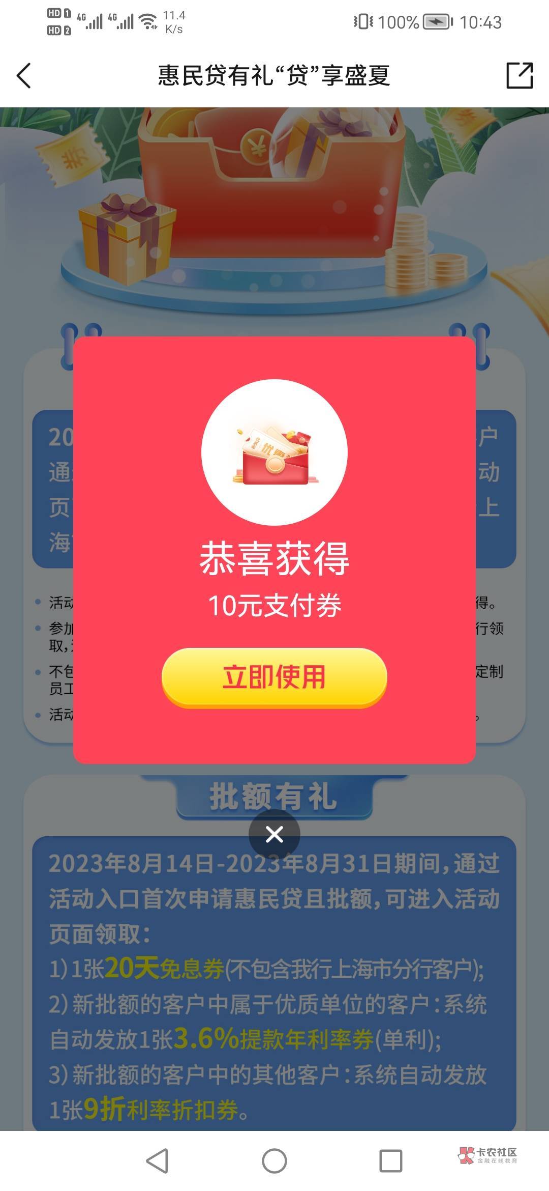 交通app惠民贷更新了，今天刚更新，刚领10毛，关机加精

26 / 作者:Mr阿耀 / 