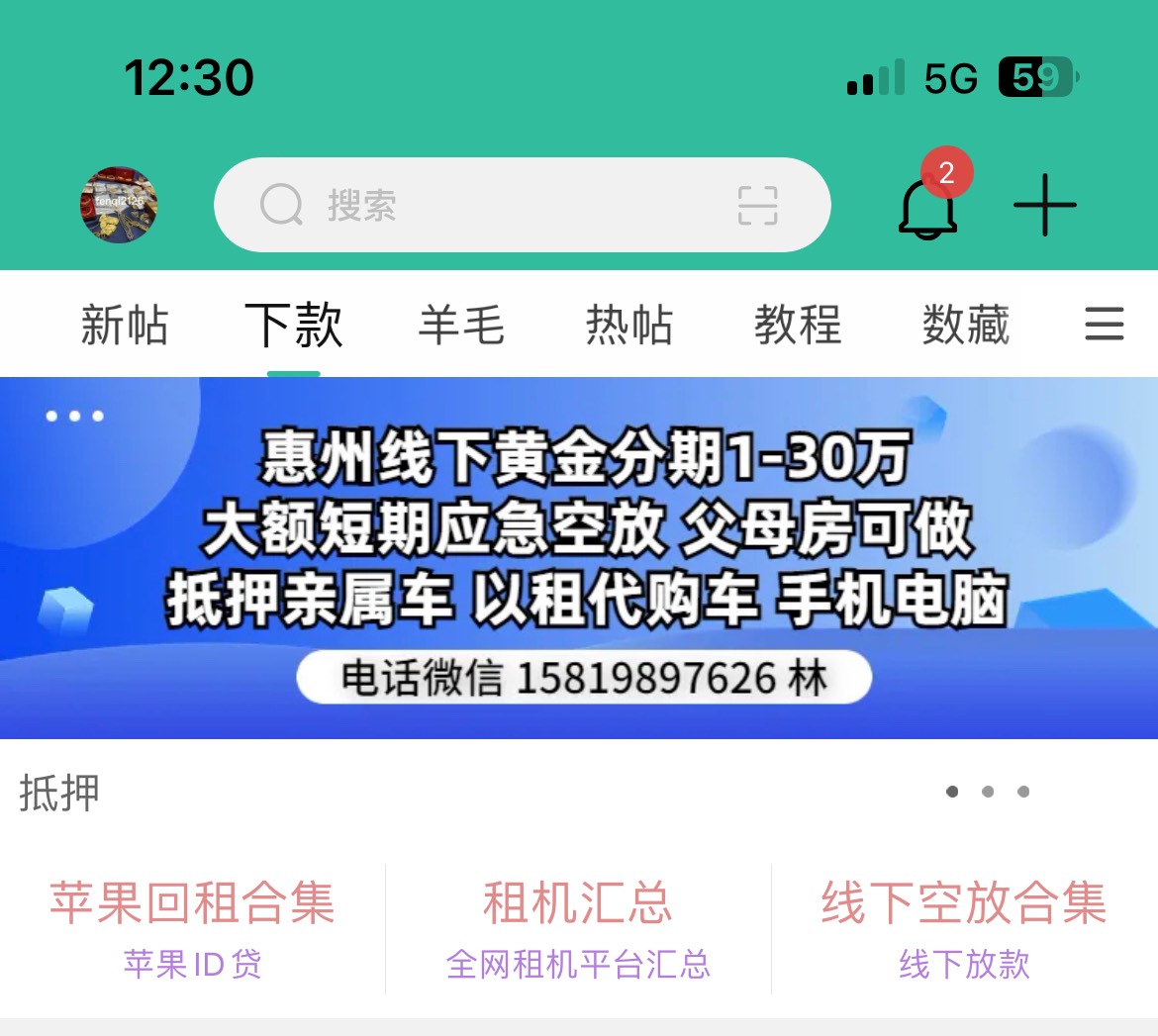 惠州0752线下押车全天接单，父母车，夫妻车，兄弟姐妹名下车，公司车，朋友车，以租代1 / 作者:分期2126 / 