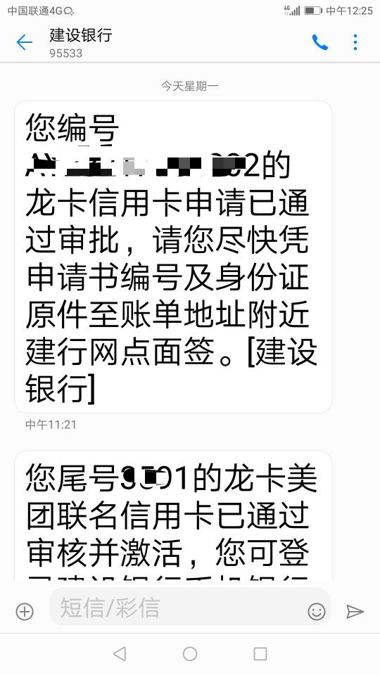 美团建行卡下卡！算是半个老黑，没有呆账，逾期好多，查询每月20+，19年强制一会，分50 / 作者:Nmg / 