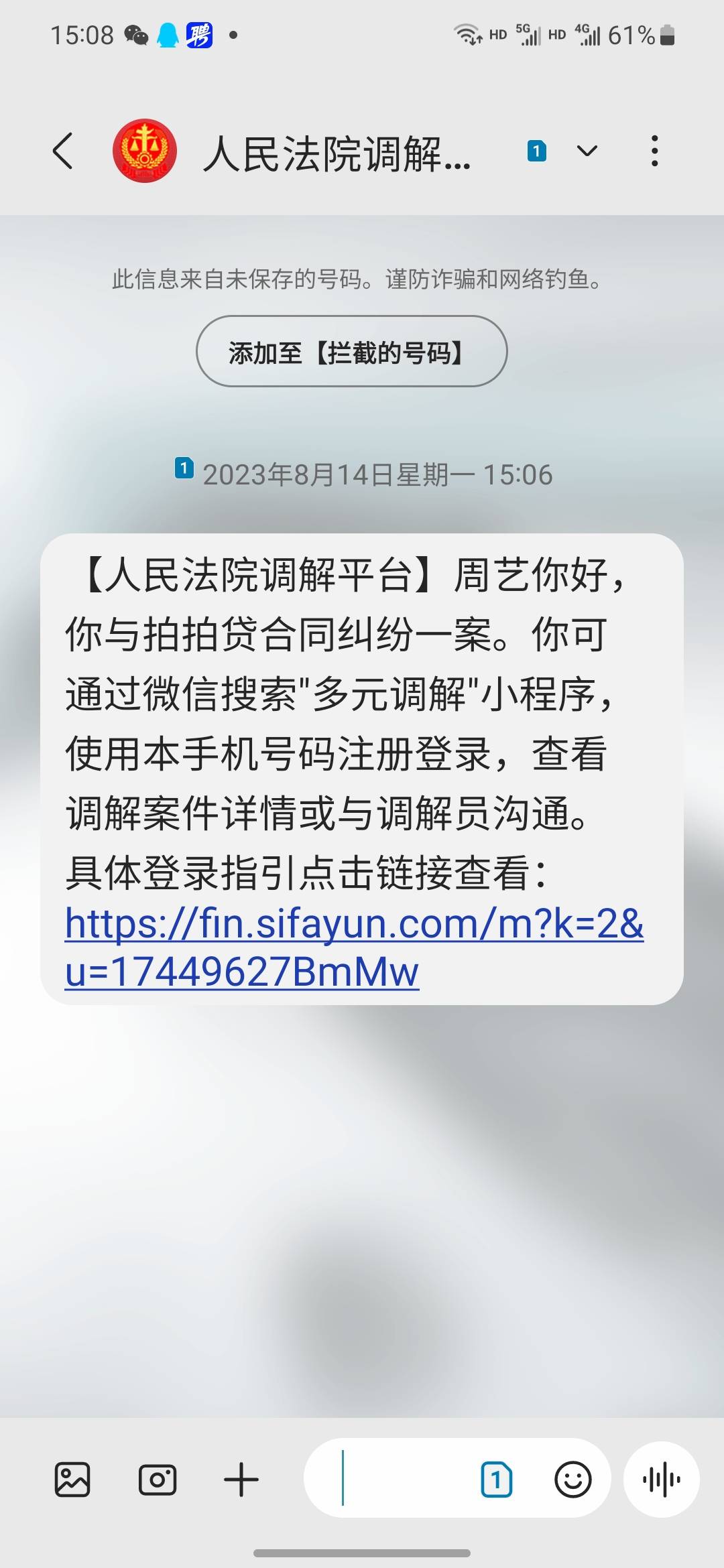 拍拍贷是要起诉我吗

72 / 作者:咯来咯摸摸 / 