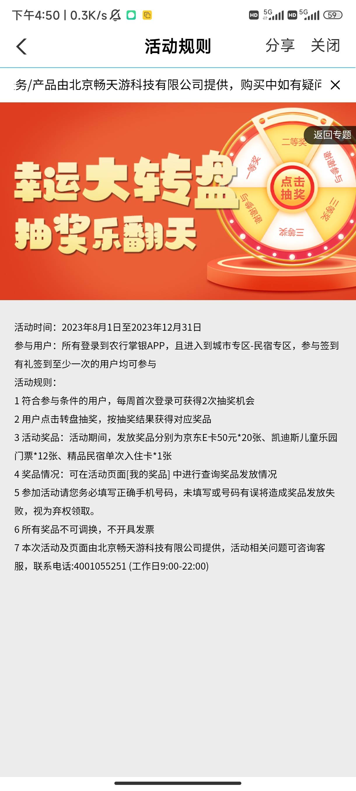 20份50京东卡都别去抽了早就被抽完了

79 / 作者:公民明年就 / 