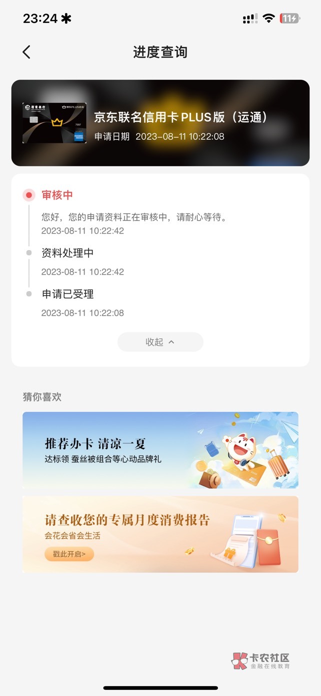 有老哥申请过招商信用卡的吗.业务员↑门审核了.有机会过吗.白户

27 / 作者:7yy / 