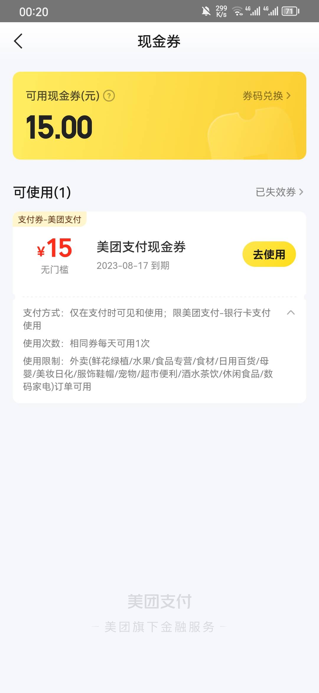 美团绑卡15现金券


18 / 作者:l嘿嘿 / 