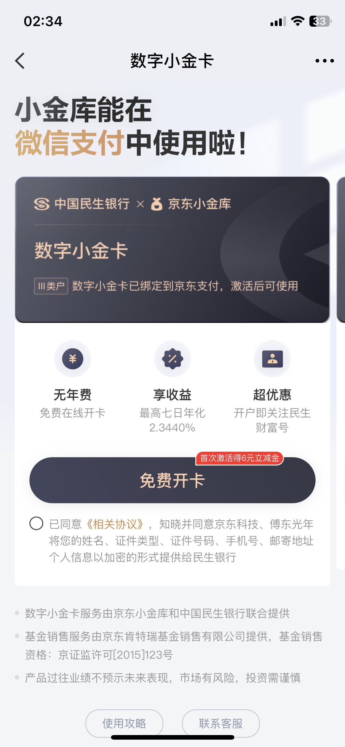 怎么不是厦门，民生有个D用，本来高高兴兴稳赚6了，没想到……，都想好明早买包12真龙10 / 作者:卡农~审判长 / 