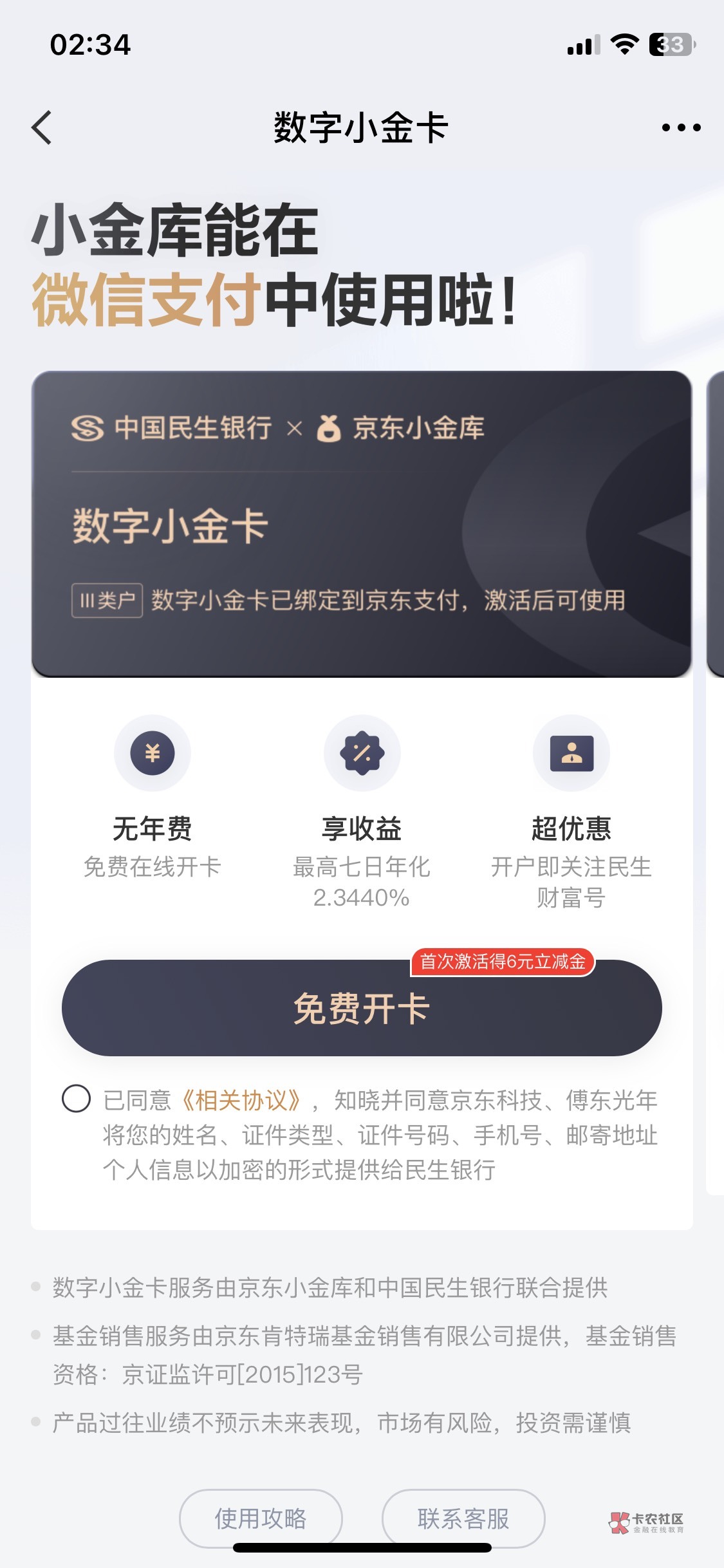 怎么不是厦门，民生有个D用，本来高高兴兴稳赚6了，没想到……，都想好明早买包12真龙6 / 作者:卡农~审判长 / 