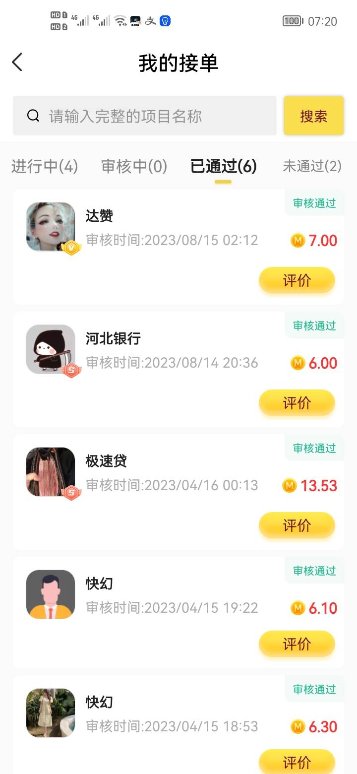 早上一起来破24毛，秒单做任务14毛，邮储南通卡点10毛不限卡，可以吃饭了





37 / 作者:是是非非恩恩怨怨过眼云烟 / 