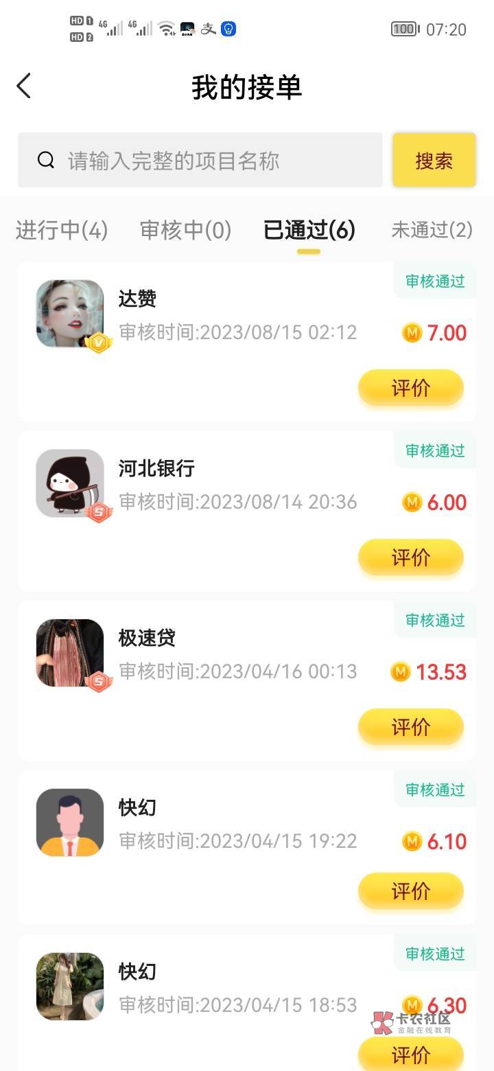 早上一起来破24毛，秒单做任务14毛，邮储南通卡点10毛不限卡，可以吃饭了





75 / 作者:是是非非恩恩怨怨过眼云烟 / 