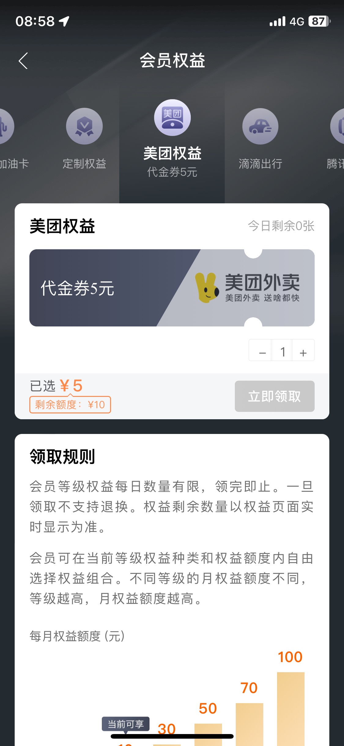 建设的这个美团不补了嘛，想点个外卖省几毛

80 / 作者:不要脸的东西 / 