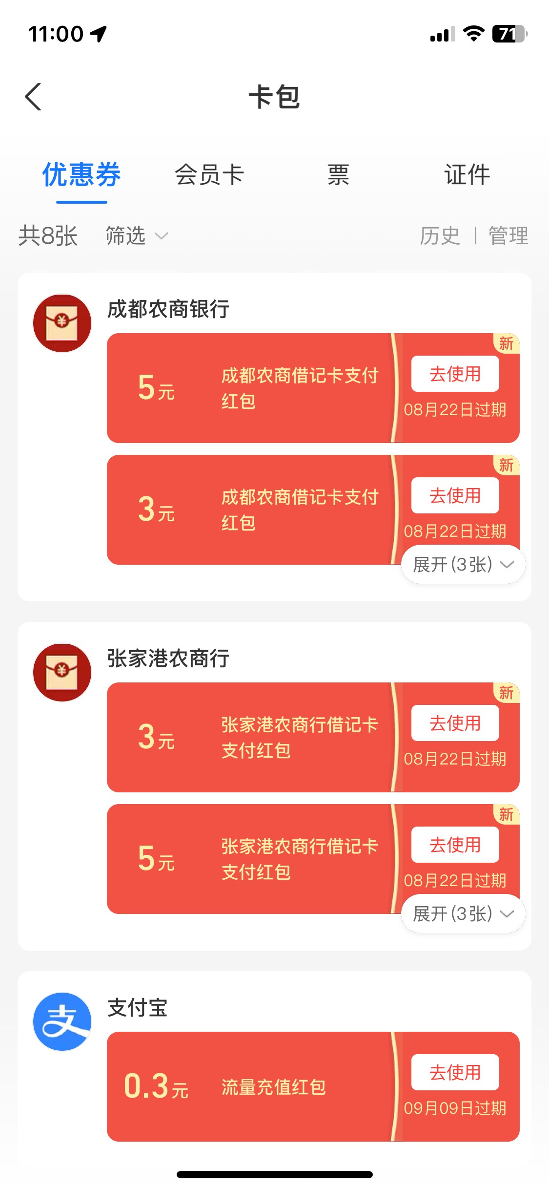 白领，没想到卡已注销了，就是没解绑支付宝，白高兴

75 / 作者:卡农~审判长 / 