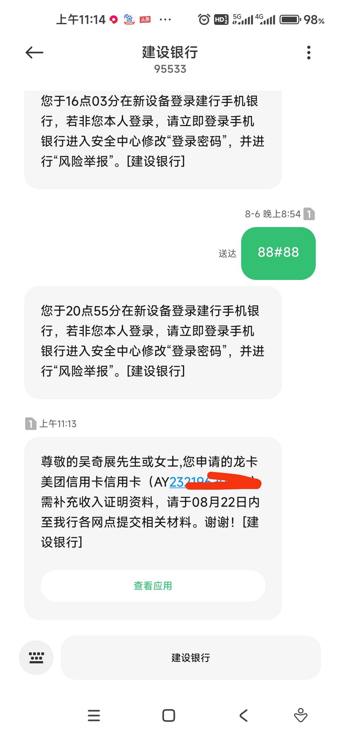 兄弟们，这个月查询十多次了，这是审批通过了吗？去银行还要补什么资料呀？银行会不会16 / 作者:酷酷酷666 / 