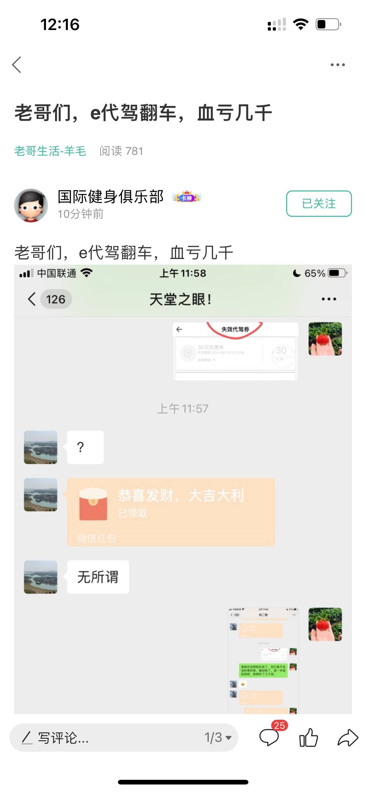 老哥们，如果你们出给这个人的，现在你还退款给他，我看不起你不是男人，1.5收购良心92 / 作者:纳豆儿哦 / 