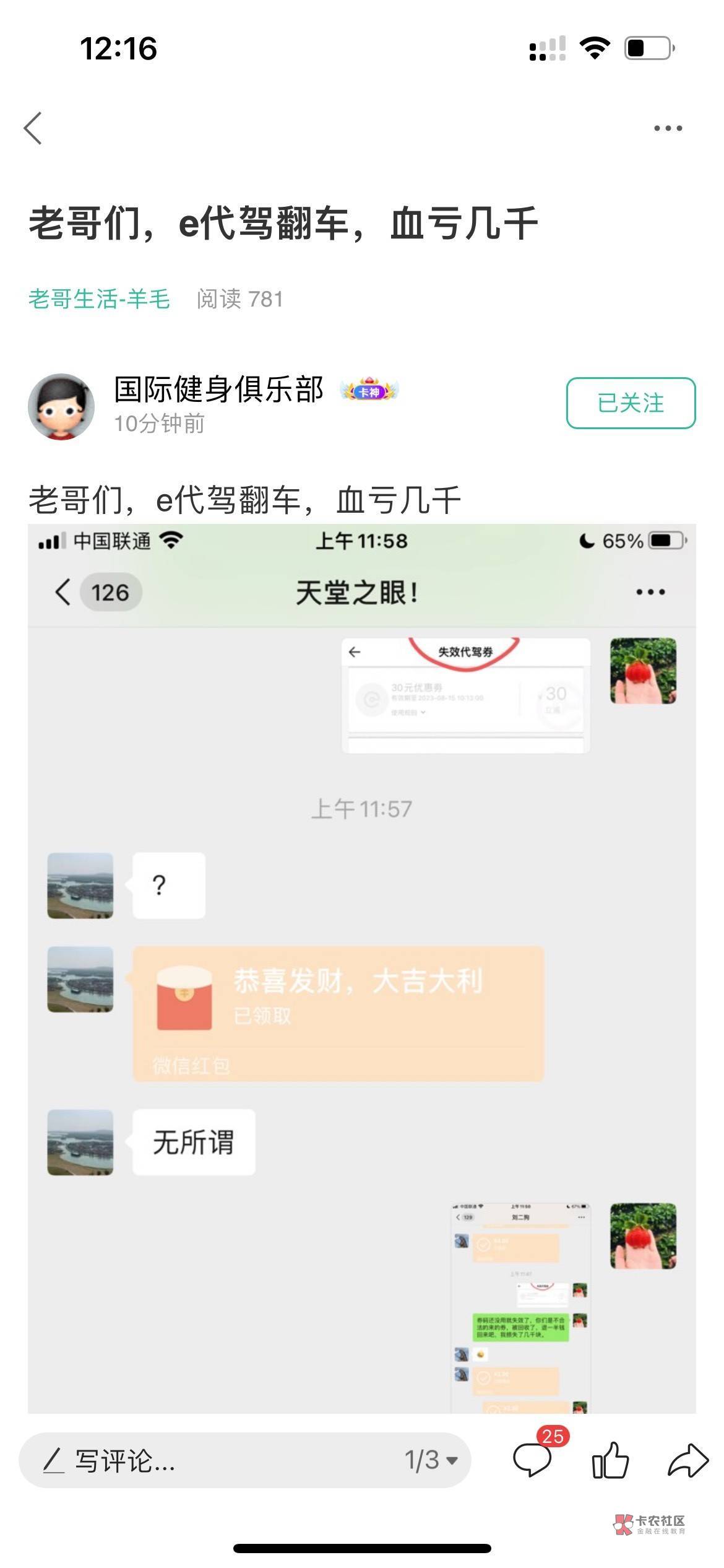 老哥们，如果你们出给这个人的，现在你还退款给他，我看不起你不是男人，1.5收购良心73 / 作者:纳豆儿哦 / 