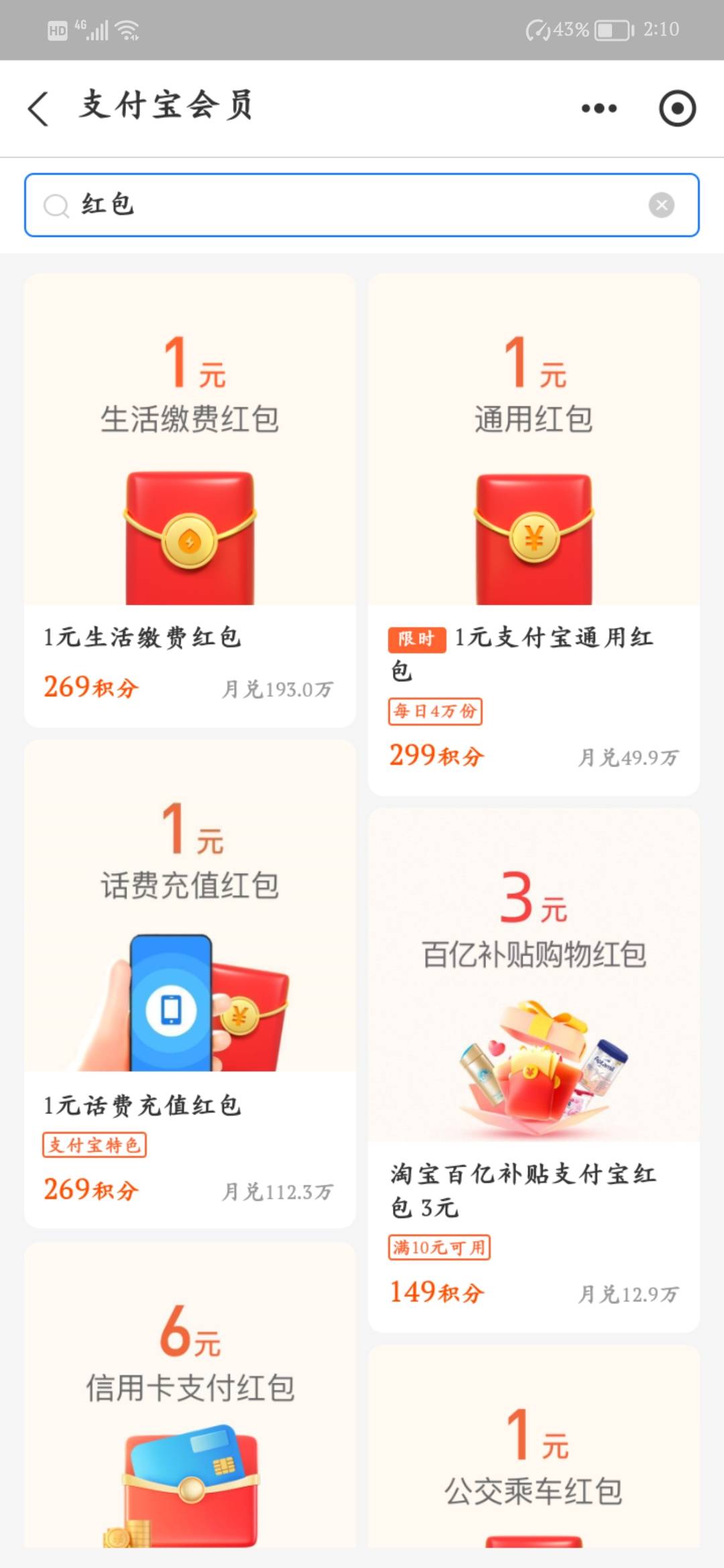 支付宝4毛

10 / 作者:虎牙直播Mc狗比 / 