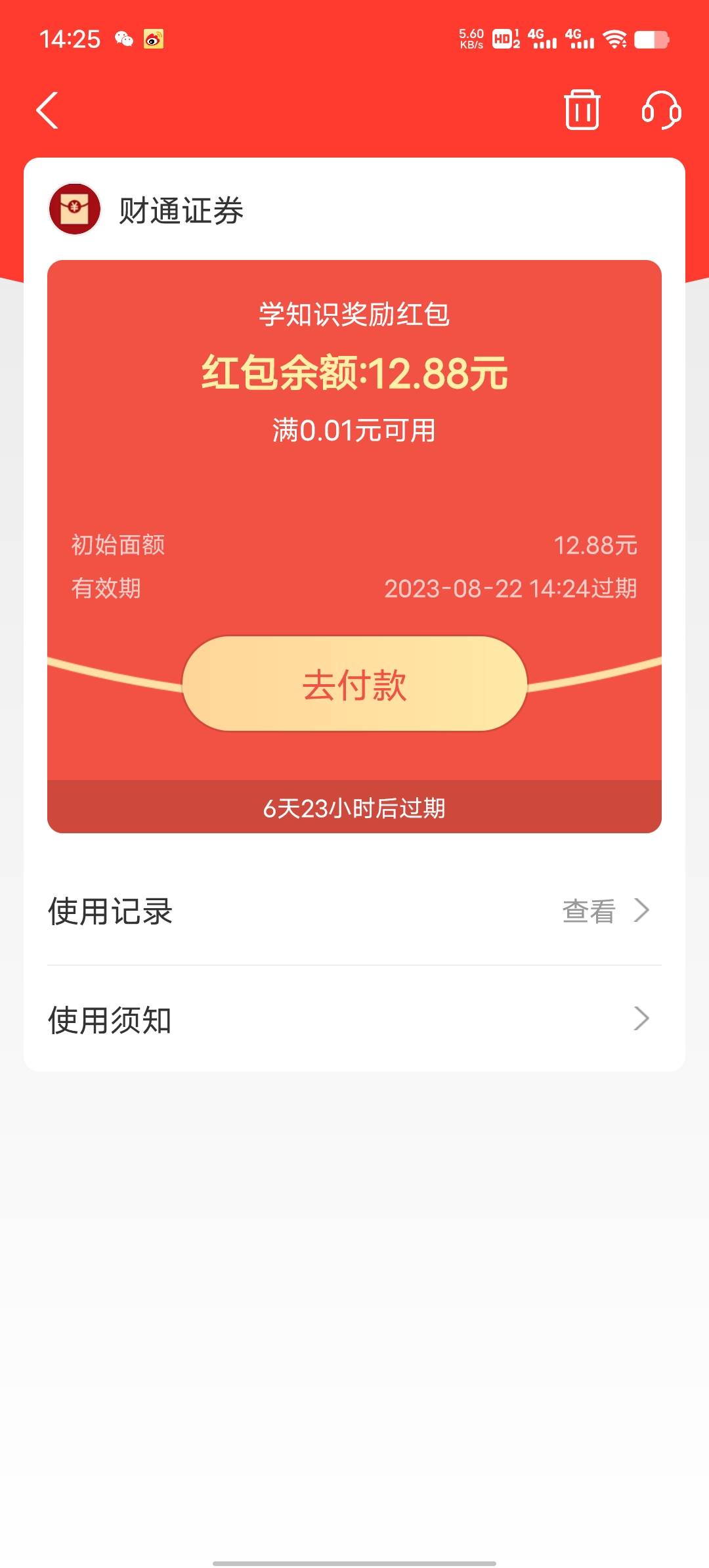 前后不到5分钟 开户挺快 用以前注册的直接开户就行 支付宝搜索黄金票


44 / 作者:限量版温柔 / 