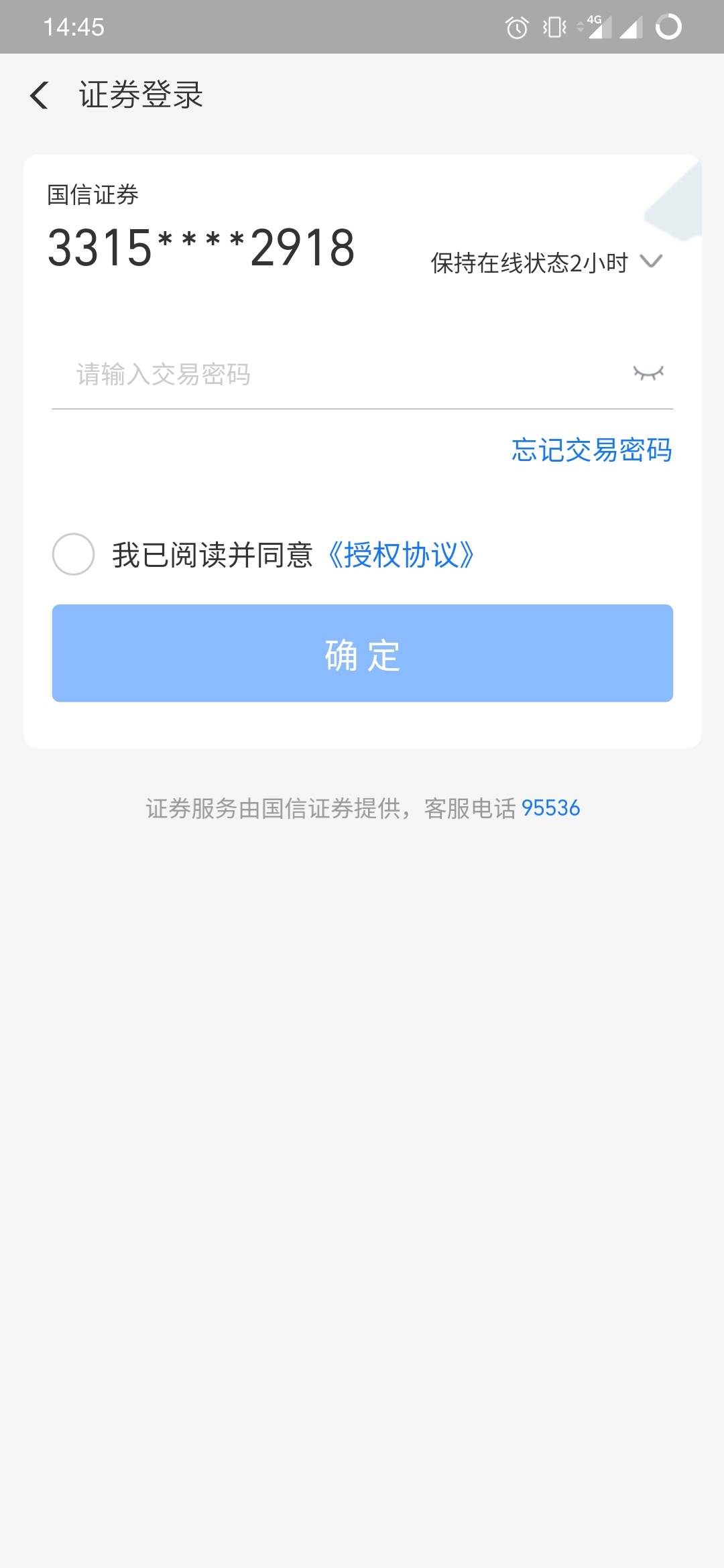 支付宝海通不是前几天才发过吗，怎么突然之间又刷屏了，是又更新了吗？
68 / 作者:续织未完成的梦 / 