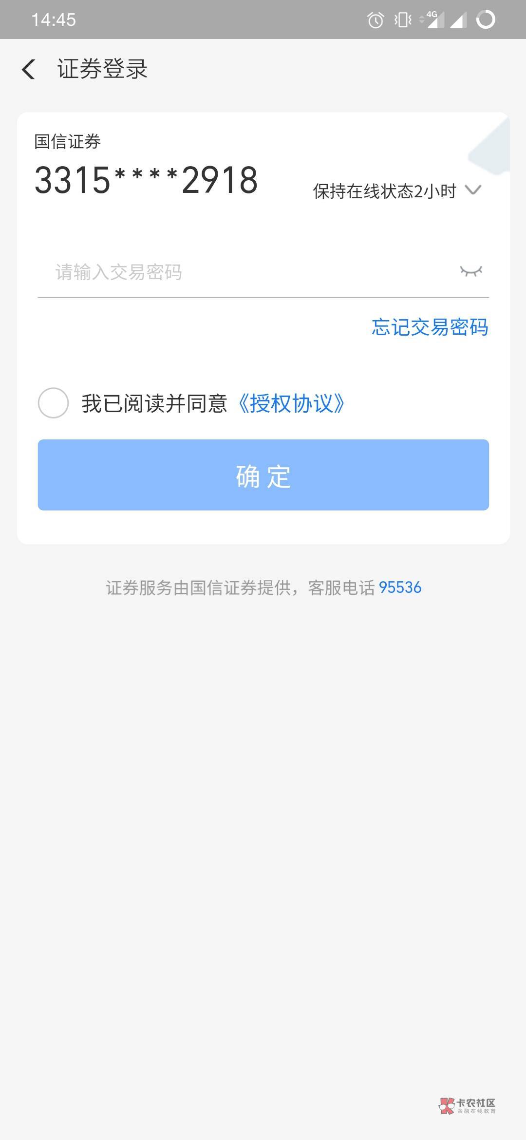 支付宝海通不是前几天才发过吗，怎么突然之间又刷屏了，是又更新了吗？
77 / 作者:续织未完成的梦 / 