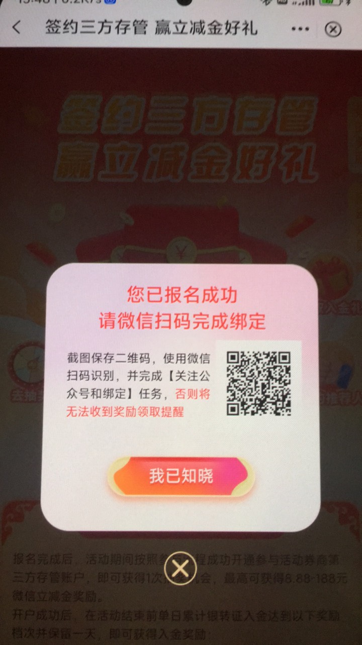 刚刚支付宝开了财通绑了中行，这个能抽奖吗？有人绑过这个个

78 / 作者:你莫说888 / 