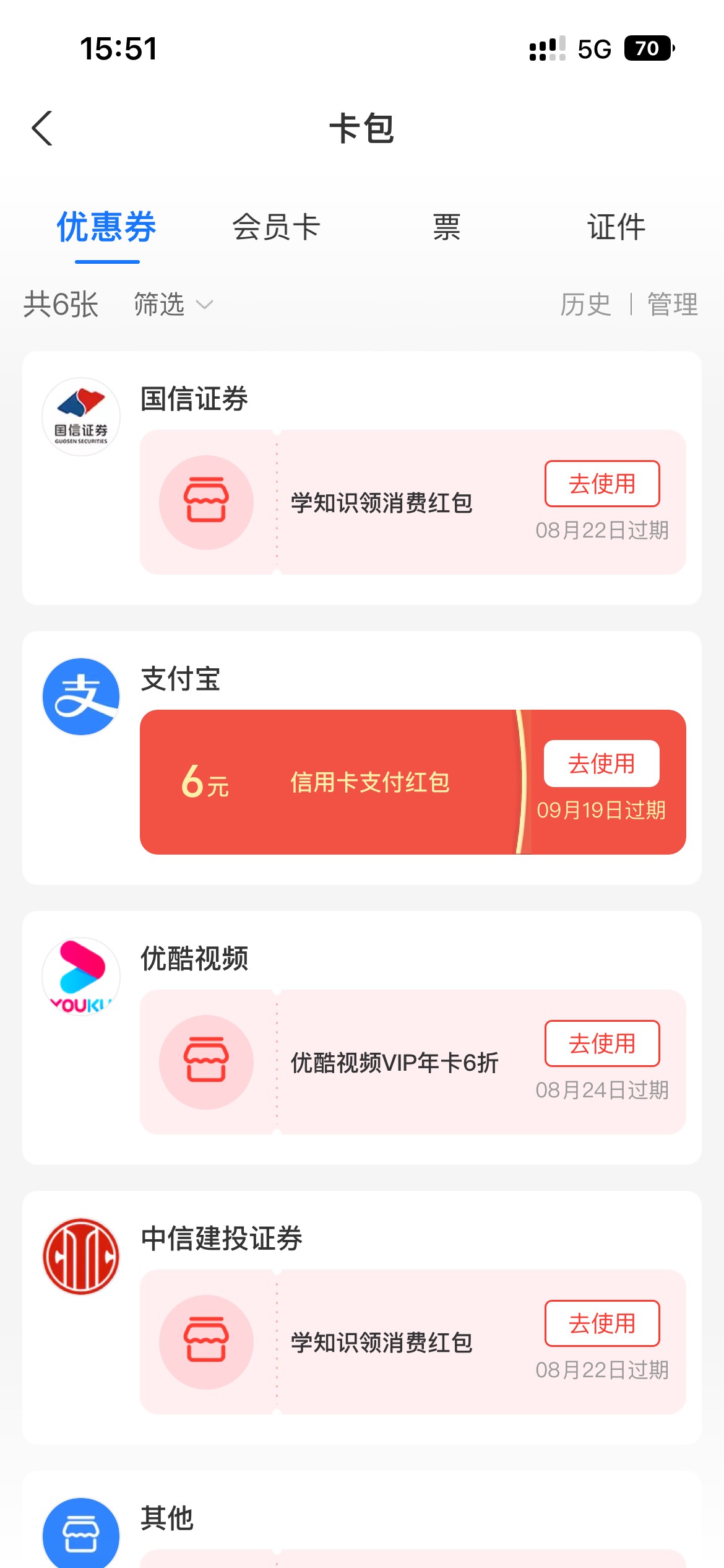 支付宝开户了没入口的看看卡包

71 / 作者:lll南风知我意 / 