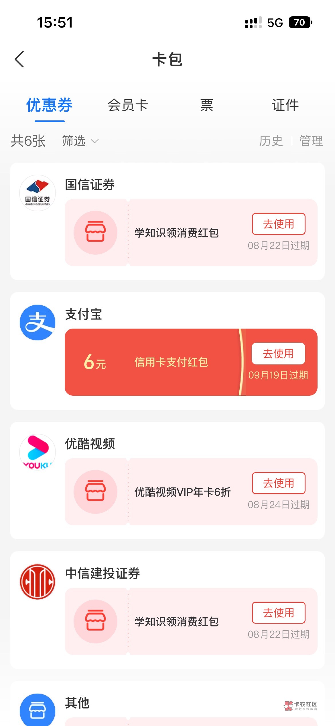 支付宝开户了没入口的看看卡包

92 / 作者:lll南风知我意 / 