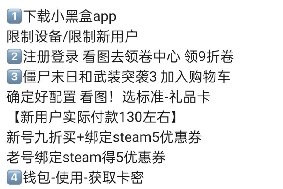 看最近都没啥毛，发个没多少人申请的毛吧，需要本金135左右，自己去下载个SteamPY在上57 / 作者:玩笑人生 / 